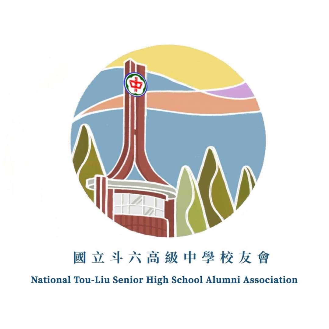 2026.03.26斗六高中80週年校慶紀念貼圖 上線啦！