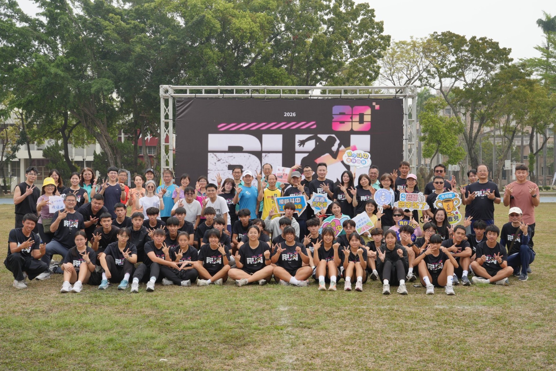 2026.03.28斗六高中80週年校慶校園路跑活動