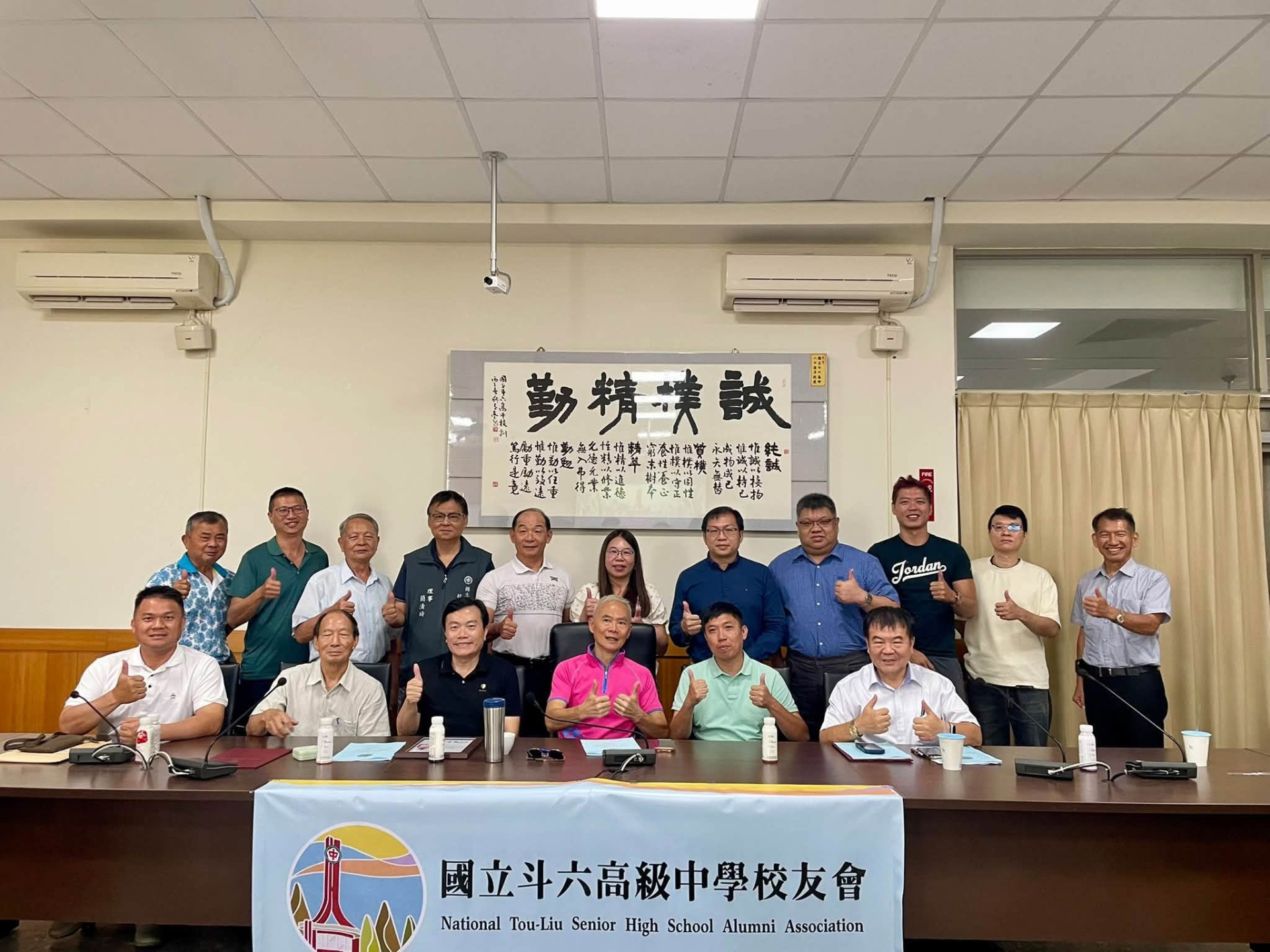 2026.09.19斗中校友會召開第16屆第2次理監事會議